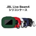 JBL LIVE BEAM 4 силиконовый чехол kalabina имеется покрытие экран функционирование возможность ударопрочный беспроводной зарядка соответствует слуховай аппарат кейс 