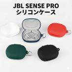 JBL Sense Pro кейс силикон защитный корпус kalabina имеется 