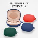 ショッピングシリコンケース JBL SENSE LITE シリコンケース カラビナ付き ケース