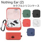 Nothing Ear(2) シリコンケース カラビナ付き ケース ナッシングイヤー2 ear2 透明 イヤホン 保護ケース ノイズキャンセリング ブルトゥースイヤホン 充電ケース