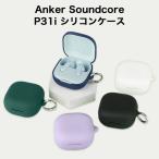Soundcore P31i кейс силикон звук core покрытие kalabina имеется падение предотвращение ударопрочный царапина предотвращение слуховай аппарат кейс 