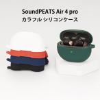 SoundPEATS Air4 Pro силиконовый чехол kalabina имеется кейс звук pi-tsu воздушный 4 Proco spa защита кейс 