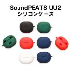 SoundPEATS UU2 кейс силикон kalabina имеется звук pi-tsu покрытие ударопрочный падение предотвращение 