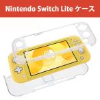 nintendo switch lite 任天堂スイッチ ライト スタンド 付き switch ケース ハードケース ニンテンドー スイッチ ライト 耐衝撃 保護ケース Switch Lite用 ケ…