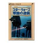 ショッピングスター・ウォーズ スターウォーズ 帝国の逆襲（ビクター） (FC)(箱説明書付)