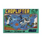 チョップリフター (FC)(箱説明書付)