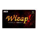 ウイザップ! 暗黒の王