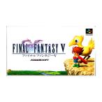 ファイナルファンタジーV (SFC)(箱説明書付)