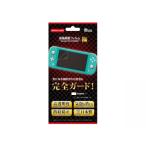 SwitchLite用 液晶画面フィルム 極(ゲーム用周辺機器)