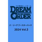 プロ野球カードゲーム DREAM ORD