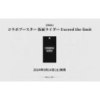 バトルスピリッツ コラボブースター 仮面