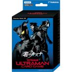 ウルトラマン カードゲーム スターターデ