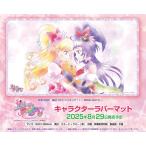 (予約／発売前日出荷) 魔法つかいプリキュア！！〜MIRAI DAYS〜 キャラクターラバーマット (ENR-086)