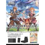 (予約／前日出荷／特典付き) ヴァイスシュヴァルツ ブースターパック グランブルーファンタジー BOX WS