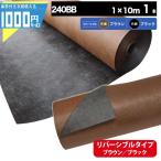 防草シート ザバーン 240 1m×10m 10平米 ぼうそうシート 雑草対策 庭 法面 工事 黒 茶 ブラック ブラウン GF プランテックス 240BB