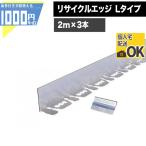 [1 комплект ] утилизация край ngL модель aluminium край 50 2m×3шт.@6m минут принадлежности есть гравий видеть порез greenfield 