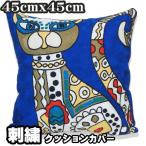 45×45cm青猫ねこネコ猫グッズ...