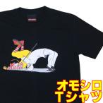 【M】【L】【XL】おもしろＴシャツ スープレックスホールド【半袖】プロレス ファーストフード イラスト ギャグ パロディー UNFLEDGED
