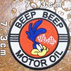 刺繍アイロン ワッペン アップリケ パッチ【BEEP BEEP MOTOR OIL・ビッビーッ モーターオイル】丸 ロードランナー アメカジ アイロン接着