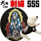 犬用刺繍Tシャツ3S服犬犬服洋服ス...