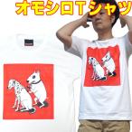 【M】【L】【XL】おもしろ Ｔシャツ タトゥードッグ 半袖 白 犬 ダルメシアン ブルテリア 綿100% プリント 面白Ｔシャツ UNFLEDGED