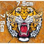ショッピング寅 刺繍 アイロン ワッペン【タイガーフェイス】TIGER 虎 トラ とら 寅 顔 頭 黄色 アニマル 動物柄 糊付き 手芸 パッチ アップリケ