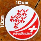 ミリタリーワッペン【スイスエアフ
