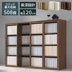 本棚 大容量 スライド書棚 ブックシェルフ 本ラック 収納棚 マンガ棚 リビング収納棚 可動棚 幅120 4段 スライド式 2列収納 省スペース リビング収納