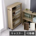 CDラック スリム 本棚 リビング収納 おしゃれ DVDラック 可動棚 移動式 キャスター付きラック ブックシェルフ 北欧 CD収納棚 漫画収納 4段ラック