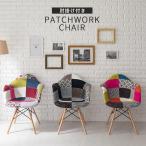 パッチワーク イームズ 椅子 チェア 通販 価格比較 価格 Com