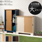 スチール物置 屋外 おしゃれ 鍵付き 大型 物置 棚 大容量 倉庫 丈夫 ベランダ収納 スリム 防水 庭 収納庫 diy 外置 家庭用 ガーデンシェッド 木目模様