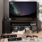 ロータイプ ローボード ケーブルボックス テレビ台 Avラック 通販 価格比較 価格 Com
