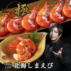  Hokkaido корень . производство север море sima креветка * наклон. season конец . сопровождение, рефрижератор только брать . обслуживается | подарок . лет . подарок по случаю конца года 