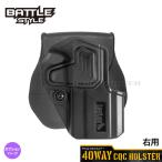 【LAYLAX/BATTLE STYLE】40way CQCホルスター CQCホルスター[右用]BK/ワンタッチ/バトルスタイル/ライラクス/746731〈*0108-6044-BKR〉