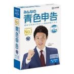 ソリマチ みんなの青色申告21 最新税制改正対応版 確定申告 青色申告