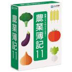 ソリマチ 農業簿記11 YX81001040