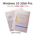 ¥µ¥Ý¡¼¥ÈËüÁ´ ISO WIN10(¤ª¤Þ¤±)ÉÕ Windows 7 Professional 32Bit ¥×¥í¥À¥¯¥È¥¡¼ ǧ¾ÚÊݾÚ