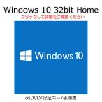 Windows 10 32bit¥Ç¡¼¥¿(¤ª¤Þ¤±)ÉÕ Windows 7 Home OEM ¥×¥í¥À¥¯¥È¥¡¼
