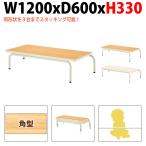  уход за детьми . стол детский сад стол E-ECS-1260KZ ширина 120x глубина 60x высота 33cm прямоугольник .. уход за детьми .. место . детский стол Kids стол длина стол конечный продукт сделано в Японии местного производства 