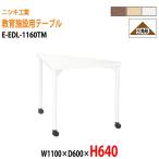  уход за детьми . стол детский сад стол E-EDL-1160TM ширина 110x глубина 60x высота 64cm треугольник форма детский стол Kids стол ... длина стол местного производства сделано в Японии 