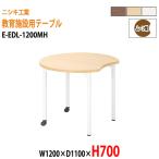  уход за детьми . стол детский сад стол E-EDL-1200MH ширина 120x глубина 110x высота 70cm moon type детский стол Kids стол ... длина стол местного производства сделано в Японии 