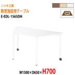  уход за детьми . стол детский сад стол E-EDL-1565DH ширина 150x глубина 65x высота 70cm шт. форма детский стол Kids стол ... длина стол местного производства сделано в Японии 