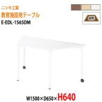  уход за детьми . стол детский сад стол E-EDL-1565DM ширина 150x глубина 65x высота 64cm шт. форма детский стол Kids стол ... длина стол местного производства сделано в Японии 