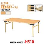  уход за детьми . стол детский сад стол складной E-EW-1260M W120×D60×H51cm прямоугольник детский стол Kids стол ... длина стол местного производства сделано в Японии 