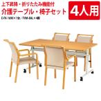  уход объект стол tei сервис благосостояние объект комплект 4 человек для E-FK-1690SET уход для стол E-FK-1690 ( ширина 160x глубина 90x высота 70*75cm) 1 шт. + уход стул FVM-8AL 4 ножек 