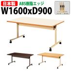  уход для стол складной ширина 160cm высота 70cm ABS край благосостояние объект tei сервис предназначенный E-TRV-1690EB