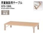  уход за детьми . стол детский сад стол складной GTO-1260L ширина 120x глубина 60x высота 34cm прямоугольник детский стол Kids стол ... длина стол местного производства сделано в Японии 