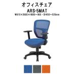 ե ̳ػ ARS-5MAT W610xD600xH880?965mm ĥ ɪ ̳ ̳  
