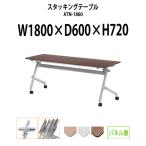  старт  King стол ширина 1800x глубина 600xH720mm panel нет ATN-1860 длина стол складной с роликами . для собраний стол складной mi-ting стол 