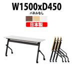  старт  King стол E-HFLB-1545 ширина 1500x глубина 450x высота 720mm panel нет s tuck стол длина стол складной с роликами . для собраний стол 